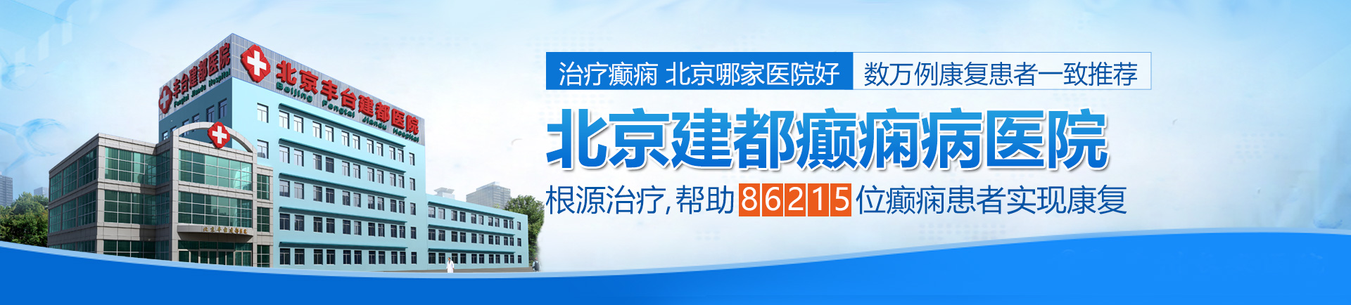 大鸡巴操网站北京治疗癫痫最好的医院