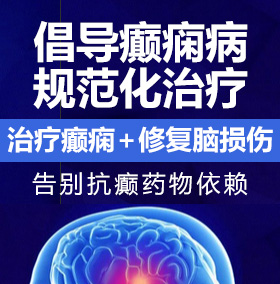 大鸡吧操晕我视频癫痫病能治愈吗